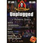 Рок-фестиваль «Unplugged»
