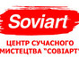 Арт-центр Soviart