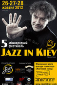 V Міжнародний джазовий фестиваль Jazz in Kiev
