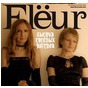 Flеur презентують новий альбом та вирушають у концертний тур Україною