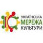 Програма резиденцій для менеджерів культури в 11 містах України