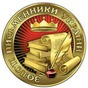 В Україні нагородили Золотих письменників