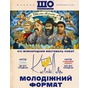 Підпільні поетичні бої за приз журналу «ШО» на відкритті VIII Міжнародного фестивалю поезії «Київські Лаври»