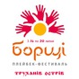 Відкривають Перший україно-російський фестиваль у напрямку театрального мистецтва імпровізації