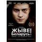 В Українському домі показали художній фільм «Жыве Беларусь!»