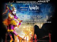 Спектакль «La Nouba» в исполнении Cirque du Soleil