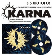 Всеукраїнський тур гурту «Карна» на підтримку нового альбому
