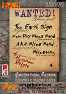 WANTED! Blues Fest (Харьков) при участии The Earth Sign, New Day Blues Band, AKA Blues Band, Bluestone, Александра Долгова