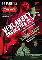 Концерт Анатолія Вексклярського у Varenik's pab