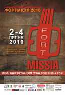 Другий міжнародний фестиваль мистецтв «Fort.Missia»