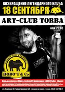 Концерт групи "Hobot&'Co" (Київ) на честь повернення клубу Торба