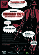Вечеринка CHICAGO 1929 или День Рождения "У Бекира"