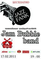 "Live Music Free по четвергам" - Jam Bubble Band