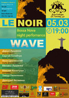 Bossa Nоva night performance с группой "Le Noir"