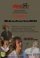 Святковий концерт гурту BAndurbaND в Агаті!!