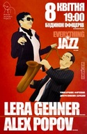 Джазовий концерт Лєри Гехнер і Олексія Попова в Києві