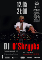 DJ О’Скрипка