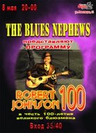 The Blues Nephews - програма до 100-річчя Роберта Джонсона