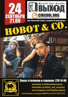 HOBOT&Co - концерт в Одесі