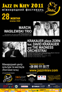Перший день міждународного джазового фестиваля Jazz in Kiev 2011