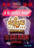 Концерт Deluxe Blues Band (Запоріжжя)