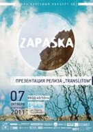 Концерт-презентація нового релізу гурту Zapaska - Translitom EP