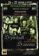 Концерт гурту Spiritual Seasons