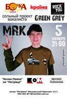 Концерт «MRK» - сольний проект Дмитра Муравицького
