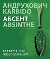 Презентація нового альбому "Абсент" від Юрія Андруховича та гурту Кarbido (Польща)