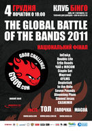 VIII Національний Фінал The Global Battle Of The Bands 2011