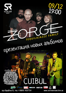 Sullivan Room Kyiv представляє: Концерт гурту Zorge