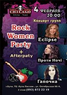 Гурти "Проти Ночi", "Гапочка" та "Eclipsе" на"Rock Woman Party"