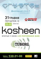 Концерт британського гурту Kosheen