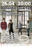 Концерт Acoustic Quartet с проектом "Jazz двох столиць".