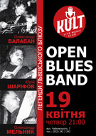 Концерт гурту «Open Blues Band» (Ю. Шаріфов, О. Балабан, О. Мельник)