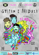 Концерт-презентація першого альбому STEPAN i MEDUZA «Bludnitsa»