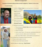 Фестиваль українських бойових мистецтв, с. Пирогове
