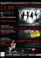 Открытие балетного сезона в Национальной опере Украины