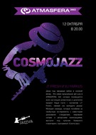 «Cosmo Jazz» під куполом Київського планетарію