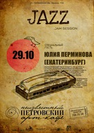 Jazz Jam Session з Юлією Перміновою