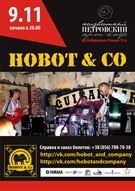 Концерт гурту HOBOT&Co
