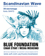 Фестиваль Скандинавської Музики «Scandinavian Wave»: Blue Foundation, Einar Stray, Misha Mishenko