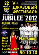 V-й Джазовый Фестиваль «JUBILEE`2012»