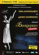 Прем'єра балету «Баядерка» за участі світових зірок балету