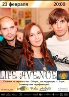 Концерт гурту «Life Avenue»