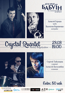 Концерт Alexey Bogolyubov Crystal Quartet