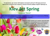 Вечір поезії в рамках нового молодіжного мистецького проекту «Kiev Art Spring-2013»