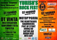 Рок-фестиваль «Yurish’s rock fest» за участі гуртів Ot Vinta, Мотор'ролла, Кам'яний гість