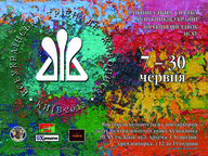 V Всеукраїнська трієнале «Живопис-2013»