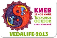 III Міжнародний фестиваль йоги та ведичної культури VEDALIFE-2013